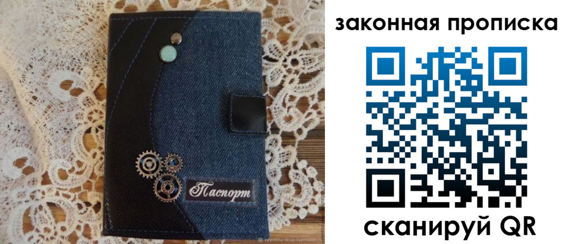 прописка регистрация в Балахне