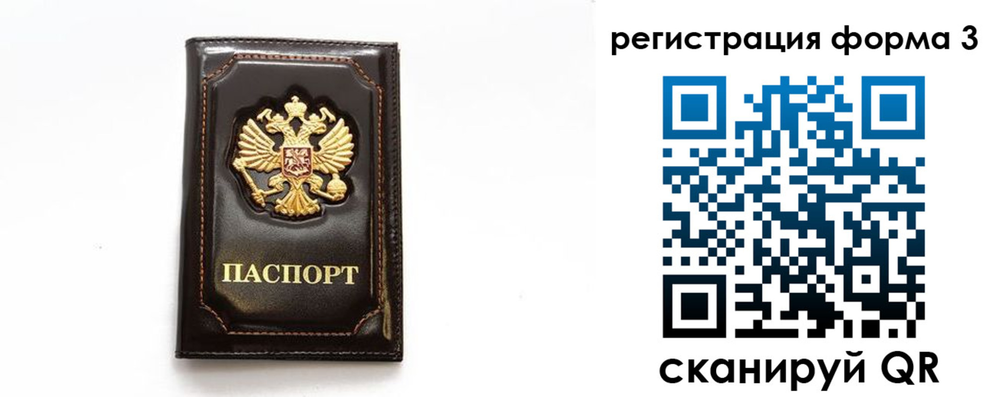 временная регистрация недорого в Балахне