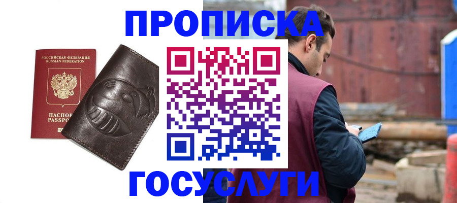 прописка от собственника в Балахне