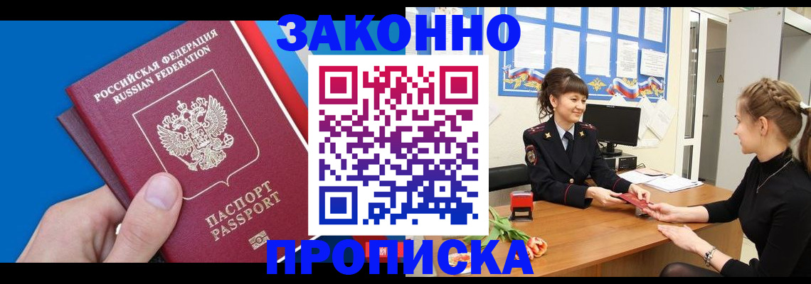 регистрация в Балахне