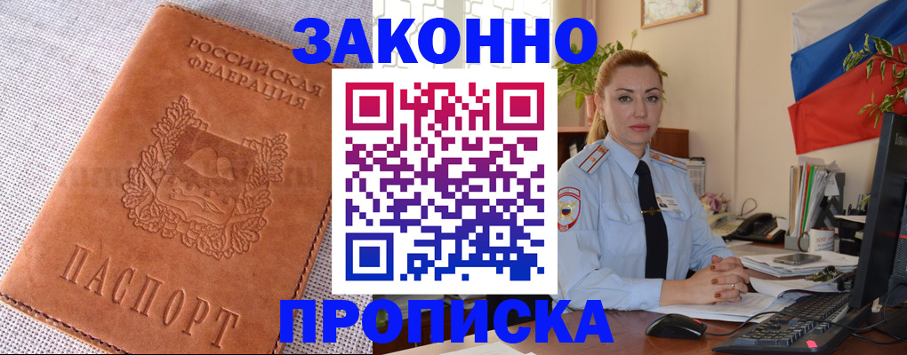 временная регистрация госуслуги в Балахне