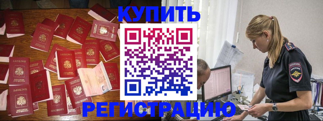 прописка для военкомата в Балахне