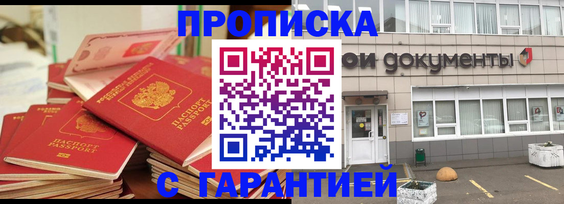 прописка иностранных граждан в Балахне